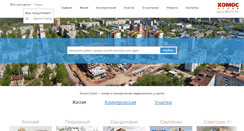 Desktop Screenshot of komos-stroy.ru