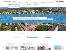 Tablet Screenshot of komos-stroy.ru